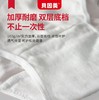 贝因美一次性纯棉内裤 商品缩略图3