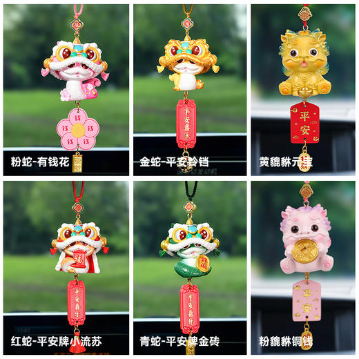 国潮蛇行大运挂件 商品图6