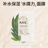爱和纯水膜力面膜  23ml*10片  【补水保湿/水光焕采】 商品缩略图3