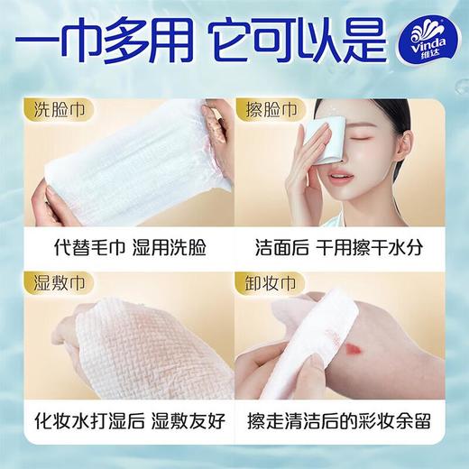 维达70抽XL棉柔巾 商品图2