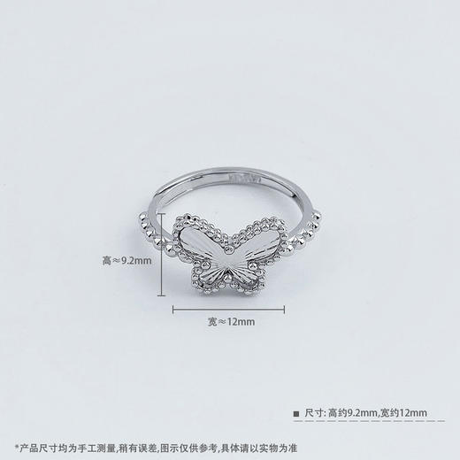 【限时8.8折】【线上铂金馆】PT950 #九紫离火 铂金空心活口边珠翩翩起舞蝴蝶戒指女戒(PTJZ00061)预售产品下单后不退款不退货不换货不补差价) 商品图4