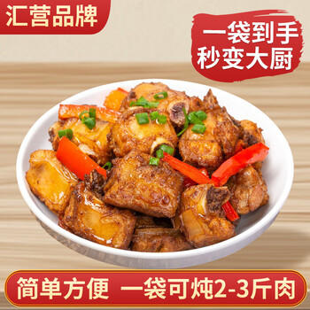 汇营 香辛料 全香炖肉料35g 卤料包 炖肉料包 卤肉调料包 香料包 /粮油调味 /调味品 /复合香辛料 商品图6