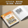 乡土中国(插图版)(WX) 商品缩略图3