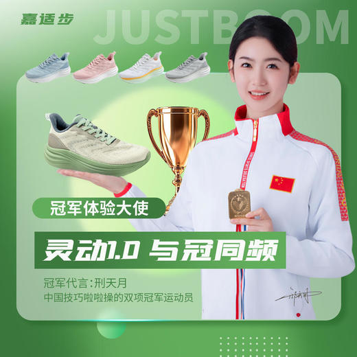 【人体工程步态设计舒适缓震大底】嘉适步灵动1.0运动鞋透气双层贾卡编织触感细腻（雷霆绿40-45，暮云灰41-45预售3-5天） 商品图4