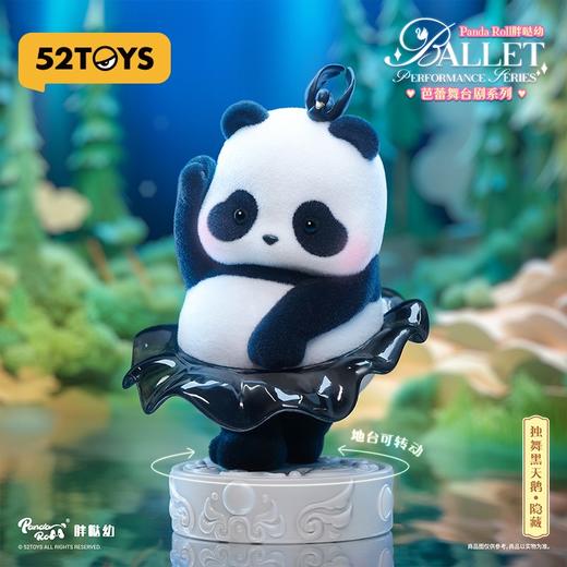 52TOYSPanda Roll胖哒幼芭蕾舞台剧系列 含8小盒 商品图4