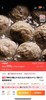 锋味派爆汁牛肉丸250g*4盒 商品缩略图7