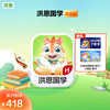 ² 【洪恩系列】洪恩识字/洪恩写字/子集成语/双语绘本/ABC 寓教于乐 HM02- CRMM-HESZ 商品缩略图4