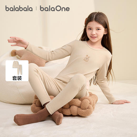 巴拉巴拉balaOne女童内衣套装儿童2件套新款童装2025秋冬抗菌舒适 商品图1