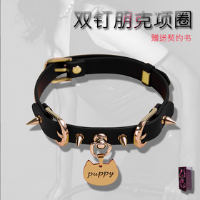 魅灵温变 曜石黑真皮朋克铆钉项圈 项圈+牵引
