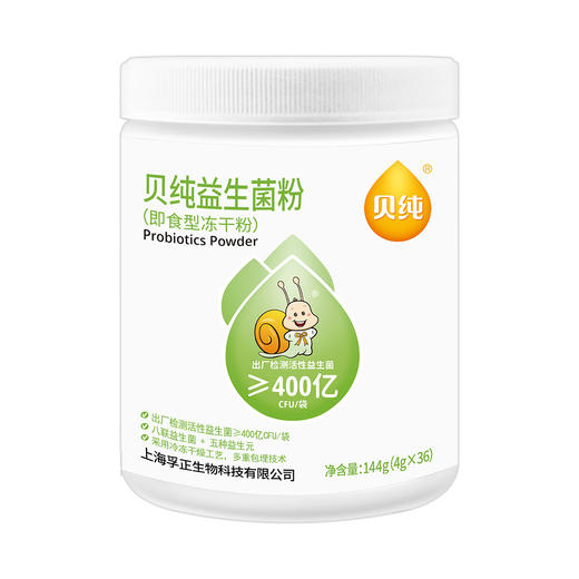 孚正-贝纯益生菌粉-兴华 商品图0