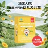 蓝帽 御坊堂牌 钙剂软胶囊（幼儿型）45g（0.5g*90粒）效期20270313 商品缩略图0