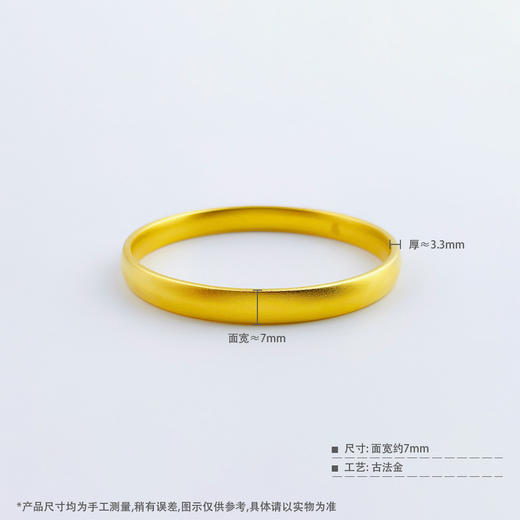 【限时克减150元】足金999 #超轻 古法空心固口手镯超轻加硬福字古法轮胎手镯（面宽约6.8-7.2mm）(AUQGFSZ00066-3)预售产品下单后不退款不退货不换货不补差价 商品图3