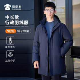 【中长款羽绒服/清仓】御寒保暖羽绒外套 防水抗静电通勤棉服 YZ404