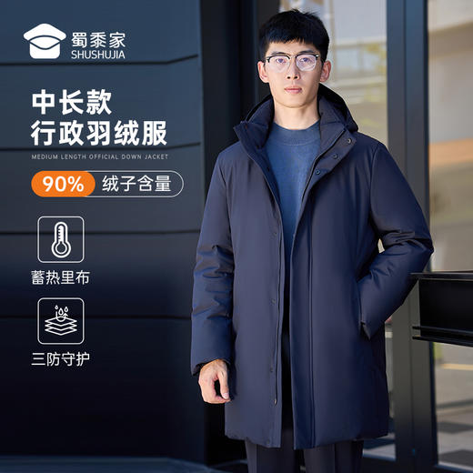 【中长款羽绒服/清仓】御寒保暖羽绒外套 防水抗静电通勤棉服 YZ404 商品图0