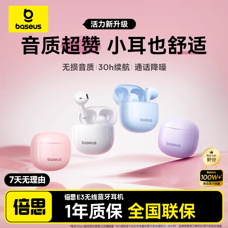 Bowie系列 E3 TWS真无线蓝牙耳机 2025