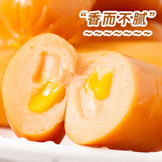 【包邮】沙甸认真脆脆肠 35g/袋（全新单支装） 商品图3