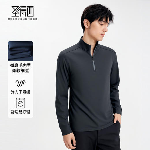 【含绵羊毛】圣得西男士长袖T恤2025年秋季半拉链拼接落肩立领T恤 商品图2