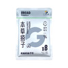 【自营】广益本源 本草搭子葛根枳椇子饮  8条/袋 商品缩略图1