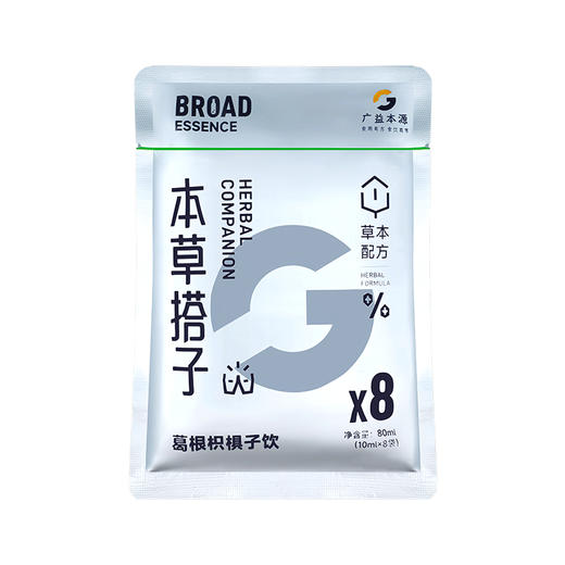 【自营】广益本源 本草搭子葛根枳椇子饮  8条/袋 商品图1