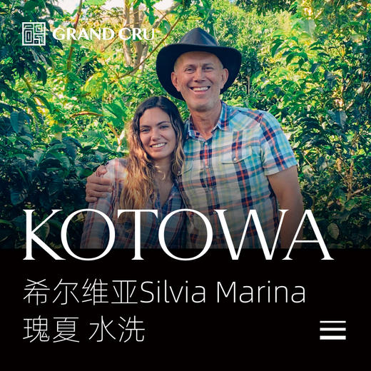 2025新产季｜卡托瓦家族 希尔维亚庄园 水洗瑰夏 商品图0