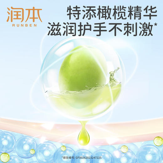 润本儿童泡泡洗手液250ml 商品图3