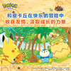 宝可梦宝宝绘本系列（全3册） 商品缩略图1