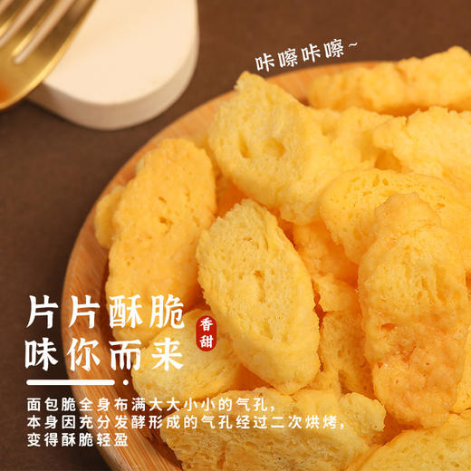 拍一发三煌记新品盒装巧克力芝士面包脆70g 轻巧趣味办公室下午茶学生零食办公室休闲零食童年记忆故乡小吃零食 商品图1