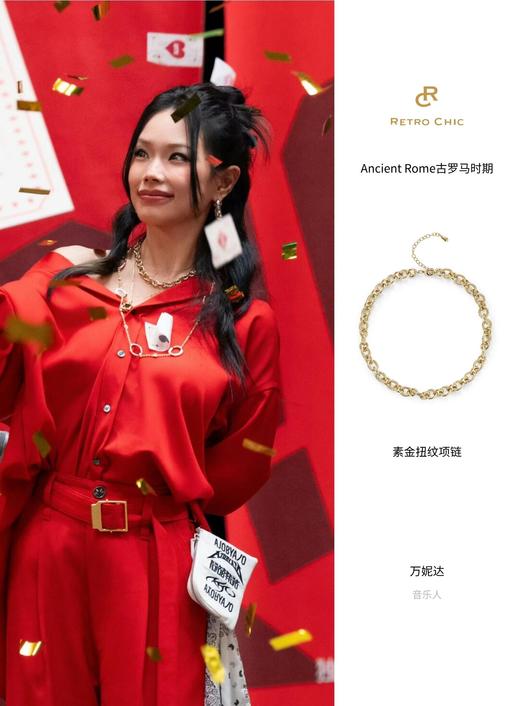 【万妮达&刘忻同款】Retro Chic 意大利复古创意饰品 素金扭纹项链 商品图10