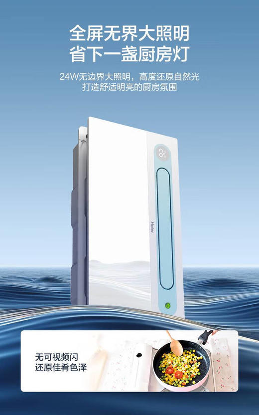 海尔浴霸凉霸厨房凉霸凉风扇照明吹风一体强弱档PL7 汉玉白 300*600mm 商品图3