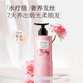 半亩花田柔顺亮泽精华素