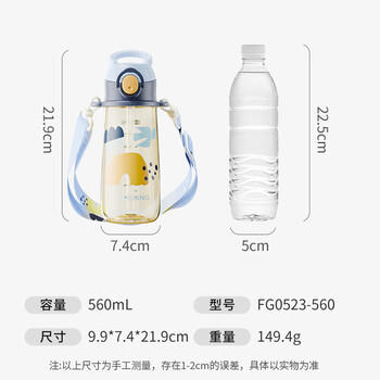 富光塑料杯儿童水杯壶ppsu吸管杯宝宝小学生孕产妇婴幼儿园杯子560ml /厨具 /水具 /塑料杯 商品图0