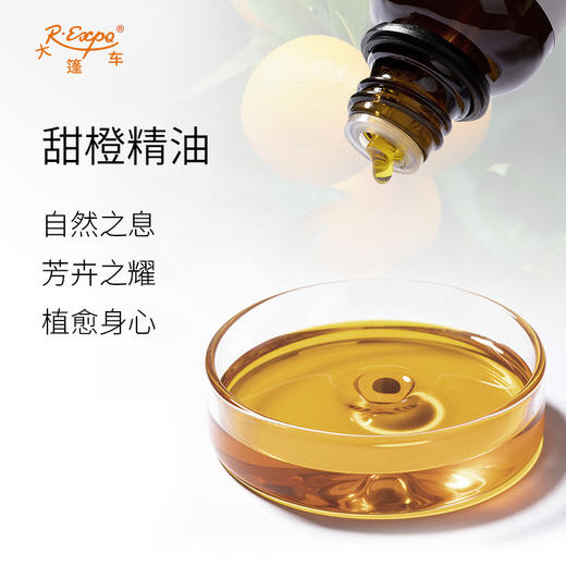 甜橙精油 意大利精油原料批发芳疗护理香氛调香香薰大篷车精油 商品图1