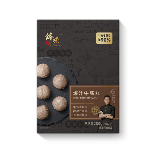 锋味派爆汁牛筋丸250g*4盒 商品图3