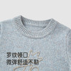 【高定系列】英氏儿童毛衣圆领秋冬保暖羊绒针织衫男童羊毛衫毛衣 商品缩略图1