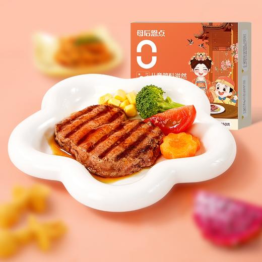 dxd-13大希地儿童牛排套餐960g 商品图0