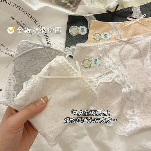 走量款【特惠装！买一送二！】婴儿棉中腰内裤 无痕蕾丝边性感纯棉裆部  A类7A抑菌内裤  舒适三角裤 商品图2