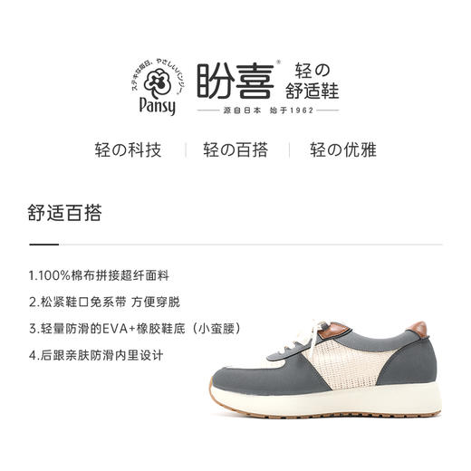 【山姆同款】Pansy盼喜飞织一脚蹬休闲男鞋透气男鞋HDN1106 商品图4
