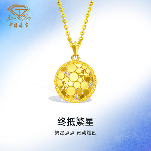 「追光」5G璀璨繁星黄金钻石套链 足金项链锁骨链情人节送女友 商品图5