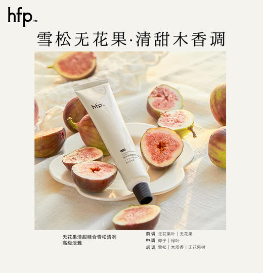 【正品直售】hfp™酵母嫩肤保湿护手霜 商品图2
