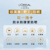 【欧莱雅】全新多重防护水感倍护隔离液40ml 商品缩略图4