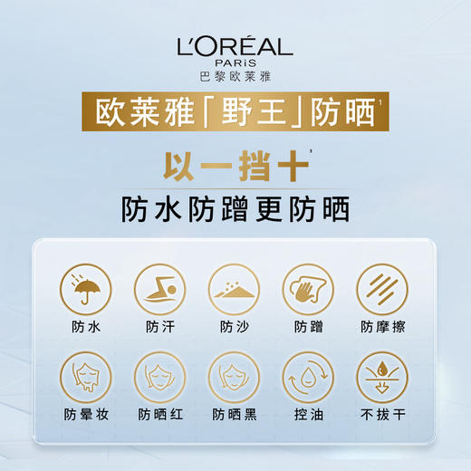 【欧莱雅】全新多重防护水感倍护隔离液40ml 商品图4