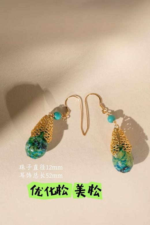 🔥【群内花粉专享 耳钩耳饰】原创设计，新款时尚感彩色系列，天然材料组合设计款，耳钩为925银镀金，耳钩款不挑耳垂厚度，戴得牢！ 商品图3