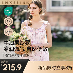 【家居服专场】嫚熙夏季牛油果纱罗女士睡衣薄款果纱胸垫短袖家居服套装2025新款
