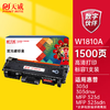 天威W1810A适用惠普HP 303d 303dnw MFP 323d MFP 323sdn打印机粉盒 商品缩略图0