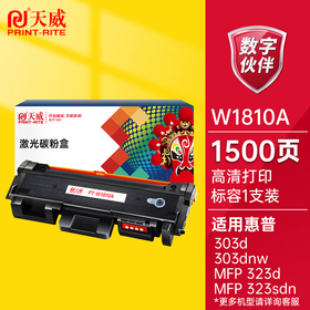 天威W1810A适用惠普HP 303d 303dnw MFP 323d MFP 323sdn打印机粉盒