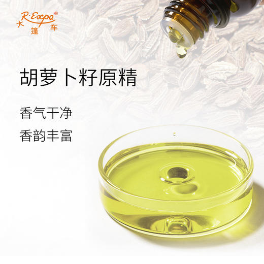 胡萝卜籽原精 CO2萃取精油芳疗护理香氛调香香薰香水 大篷车精油 商品图1