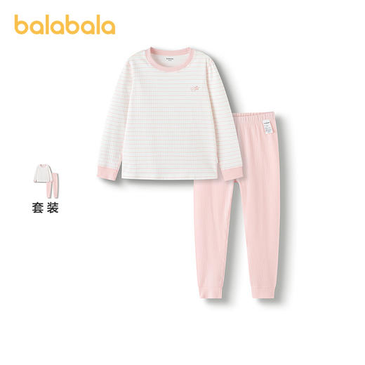 【商场同款】巴拉巴拉女童秋衣秋裤套装儿童保暖内衣秋季新品条纹 商品图0