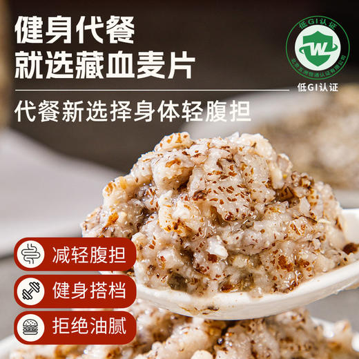 「有机认证+低GI认证 有效控糖」金谷力 β葡聚糖有机藏血燕麦片 高膳食纤维 高蛋白 390g/盒 商品图2