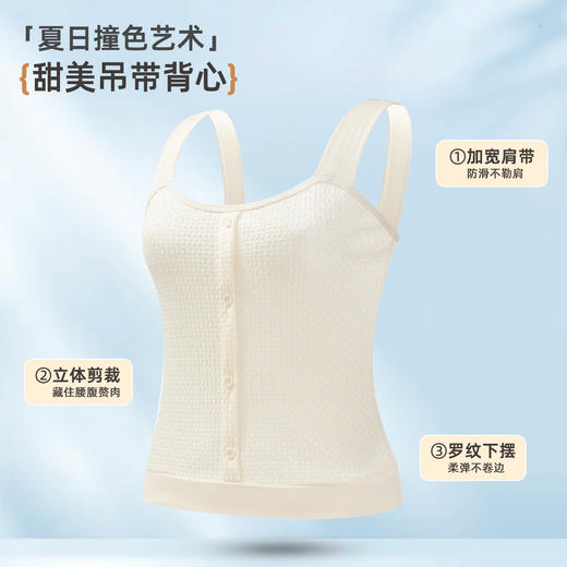 ALDOLA/雅黛俪小吊带背心女内搭无袖夏季薄款修身打底上衣遮副乳 商品图4