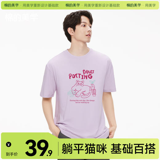 「棉的美学」重磅小众纯棉圆领T恤新款肥猫印花宽松休闲短袖上衣 商品图0